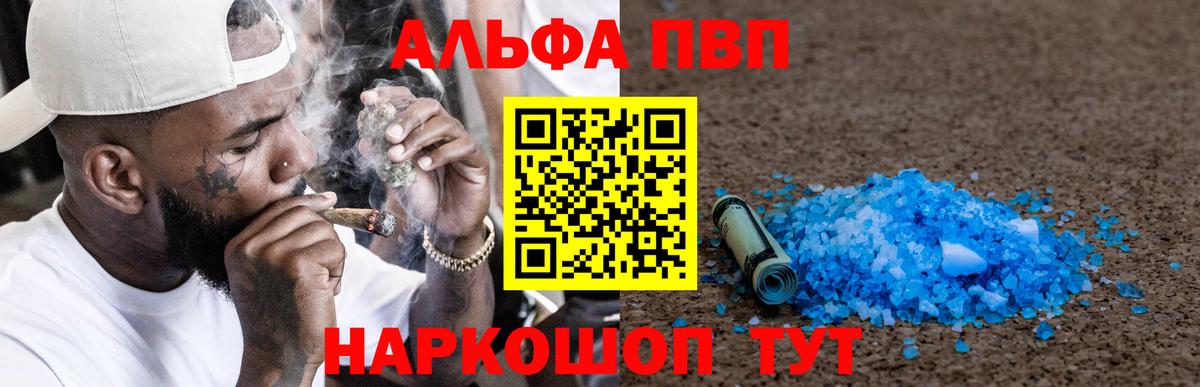 Alpha PVP мука Богородск