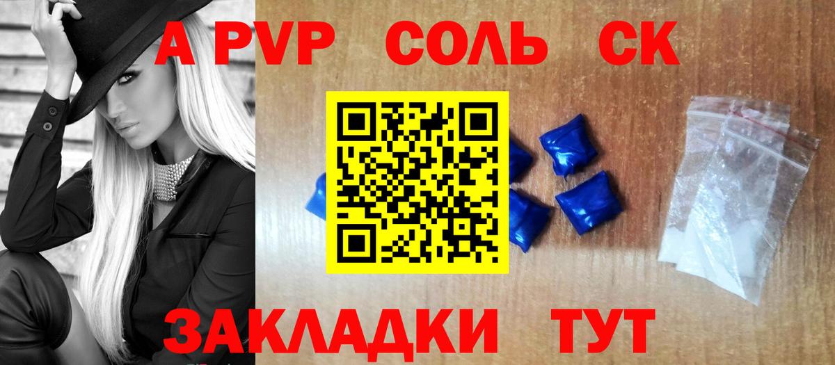 цена   Альфа ПВП СК  Вход с VPN  A PVP VHQ  Богородск 