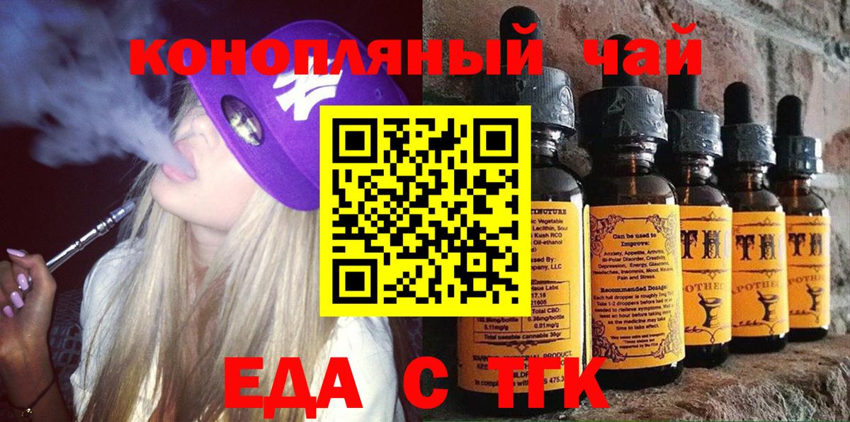 Богородск  Печенье с ТГК марихуана  Вход с VPN 