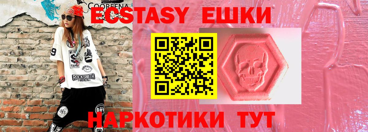 дарк нет как зайти  Экстази Punisher  Ecstasy  Вход с VPN  ЭКСТАЗИ бентли  Богородск 