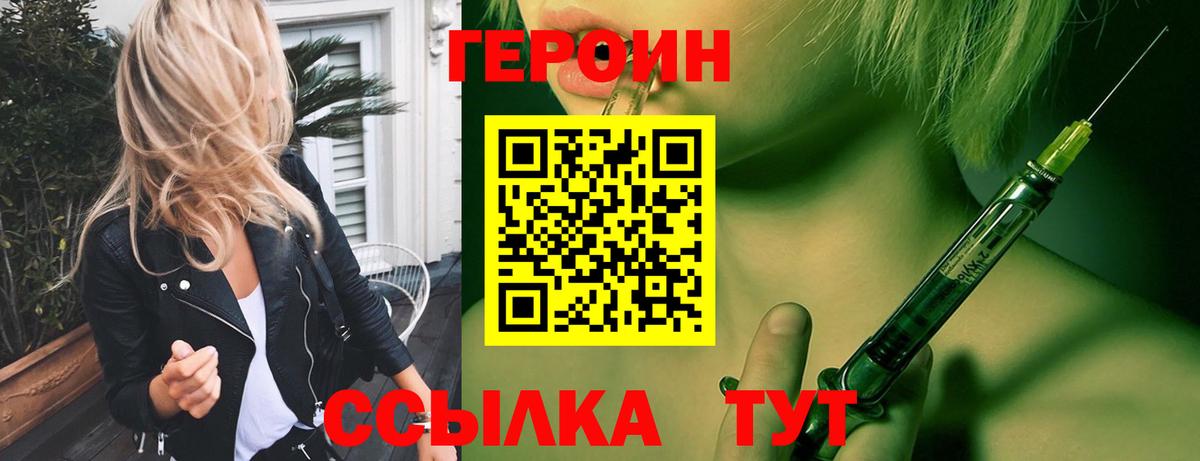 Богородск  ГЕРОИН  Вход с VPN  Героин гречка 