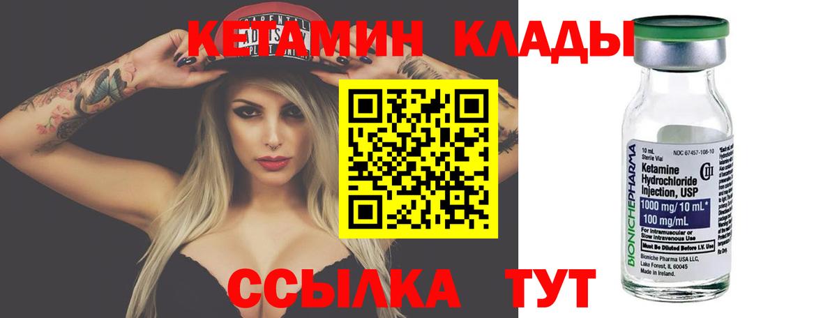 мега зеркало  Кетамин VHQ  Вход с VPN  КЕТАМИН VHQ  Богородск 
