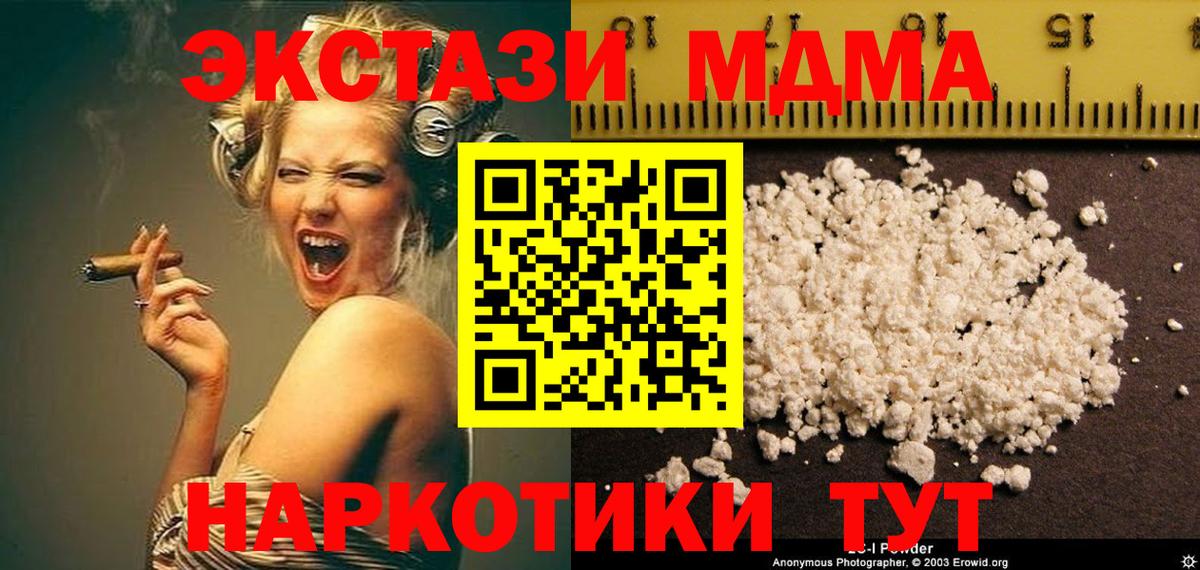 МДМА crystal Богородск