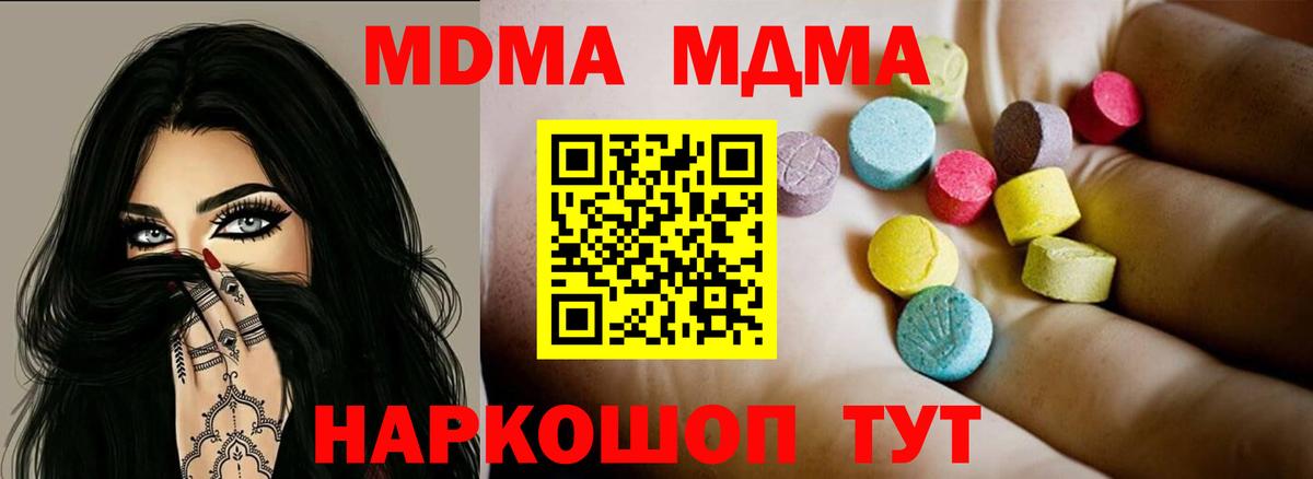 Богородск  МДМА кристаллы  Вход с VPN 