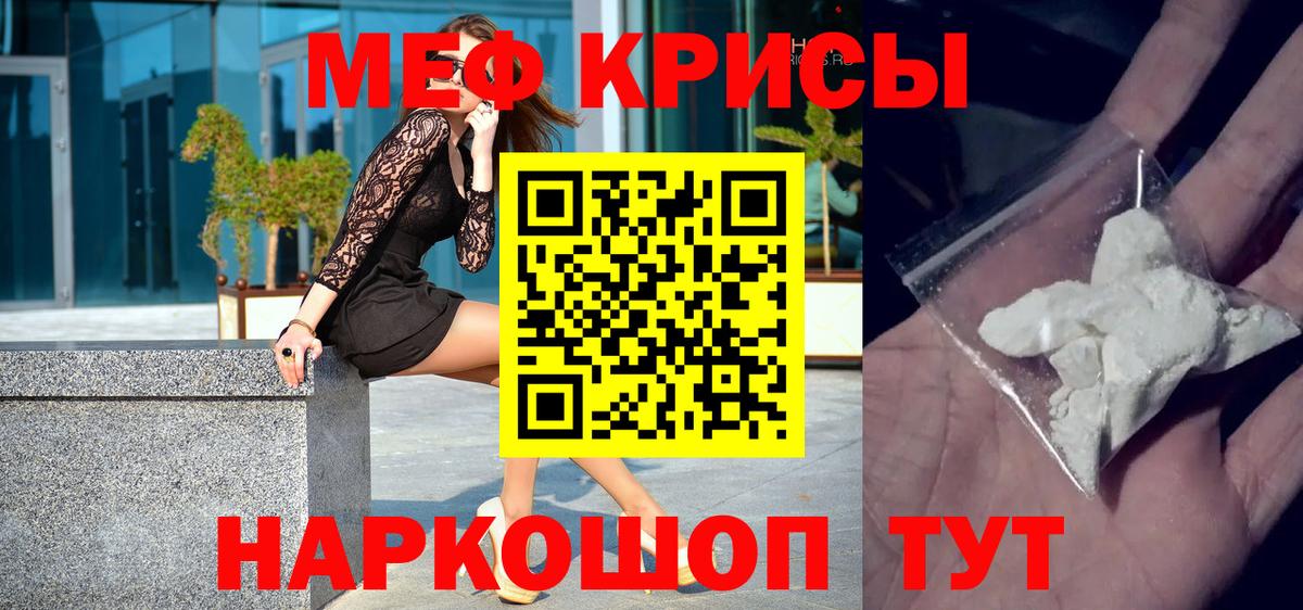 Меф мука Богородск