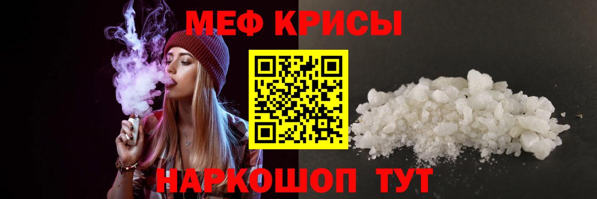 Мефедрон кристаллы  Меф 4 MMC  МЕФ  Вход с VPN  Богородск 