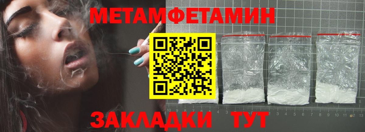 Первитин  Вход с VPN  МЕТАМФЕТАМИН кристалл  Богородск  МЕТАМФЕТАМИН кристалл 
