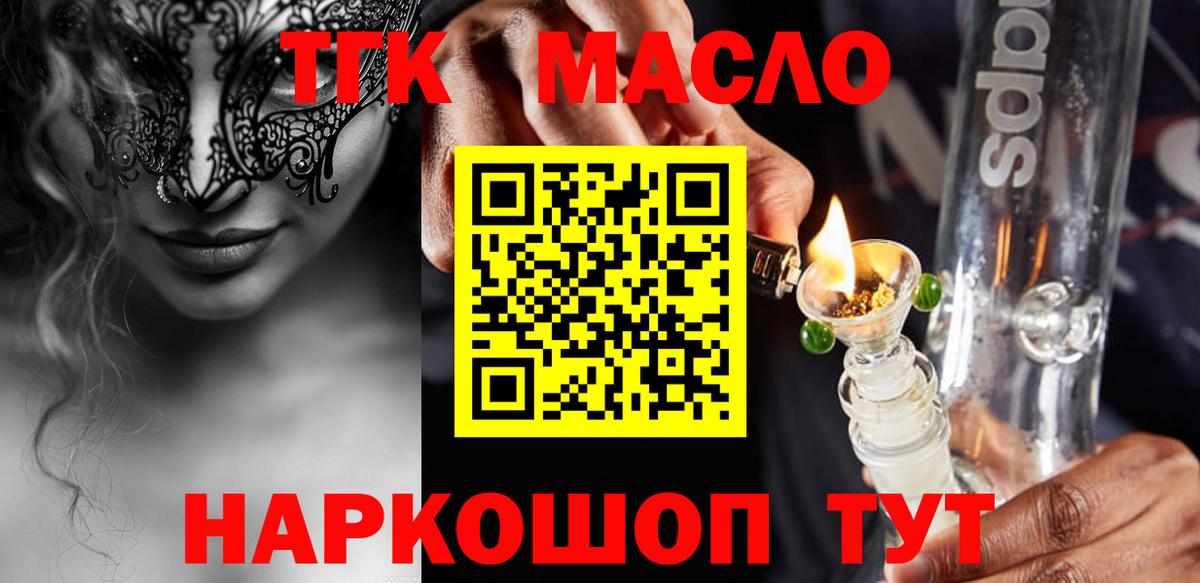 ТГК концентрат Богородск