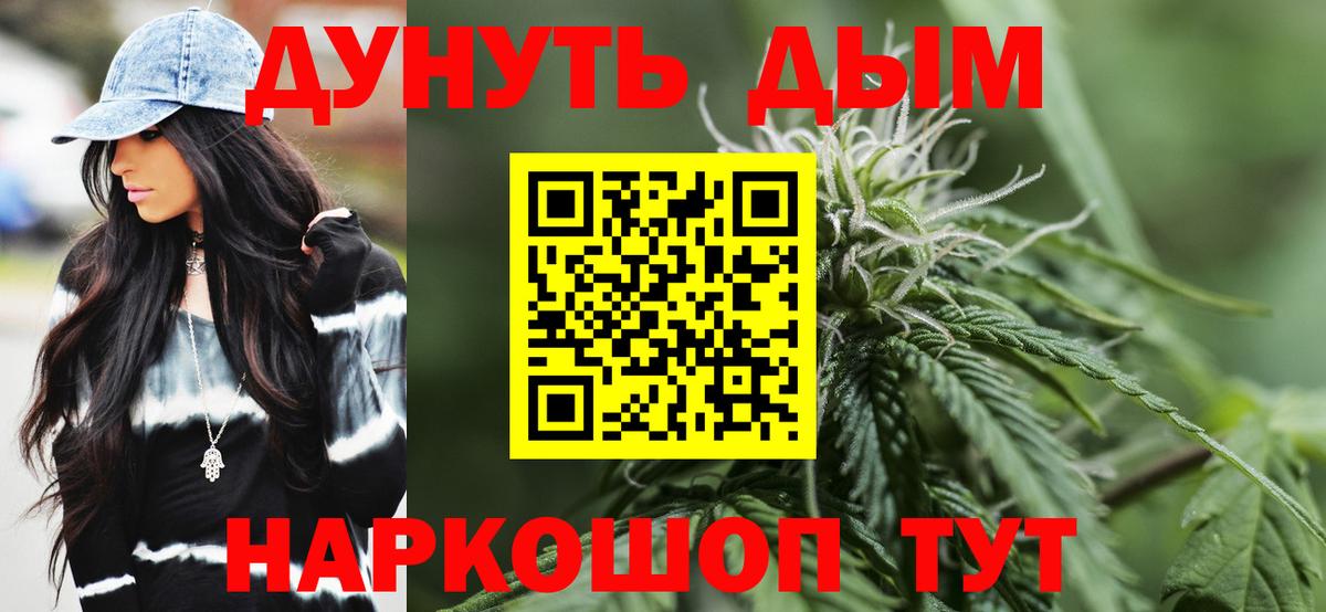 Марихуана THC 21%  МАРИХУАНА THC 21%  Конопля индика  Богородск  Бошки Шишки AK-47  Вход с VPN 